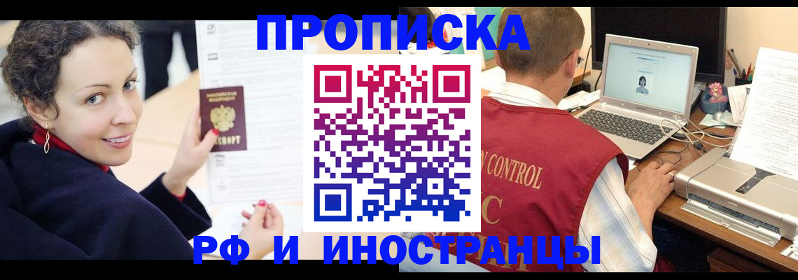 временная регистрация недорого в Мамадыше