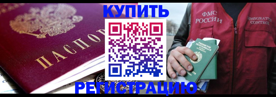 прописка в квартире в Мамадыше