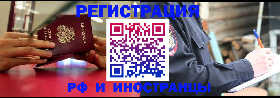 прописка 2025 в Мамадыше