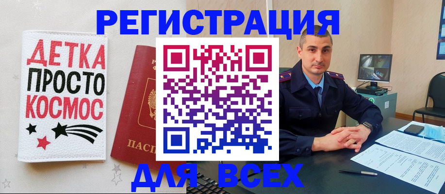 прописка в Мамадыше