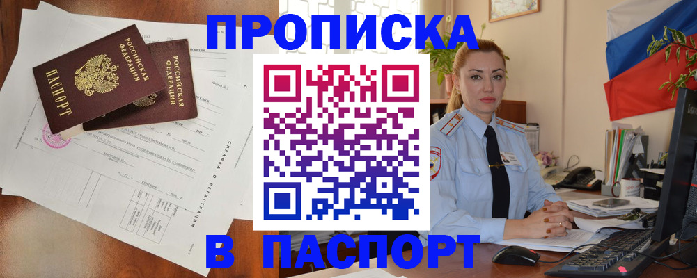 временная регистрация надежно в Мамадыше