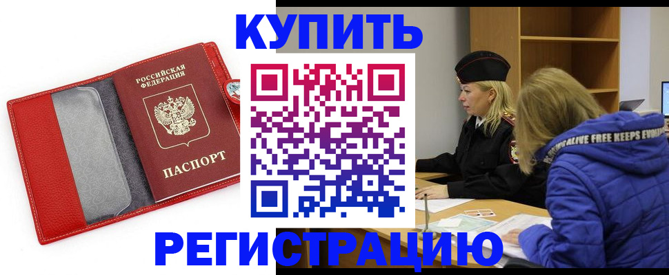 где прописаться в Мамадыше