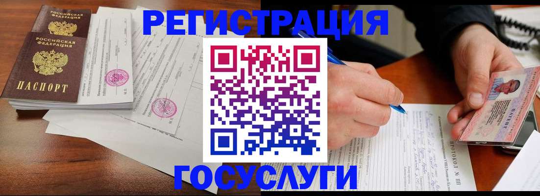 прописка ребенка в Мамадыше